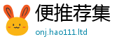 新奥2025年天天开好彩含2024雷锋心水网论坛大众网